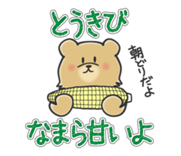 Kuma the tiny bear lives in Hokkaido 2 sticker #1806986