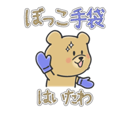 Kuma the tiny bear lives in Hokkaido 2 sticker #1806987