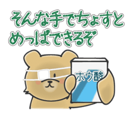 Kuma the tiny bear lives in Hokkaido 2 sticker #1806988