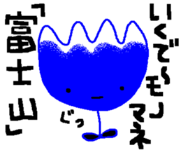 blue flower worker mr.rosa sticker #1807686