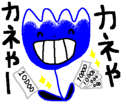 blue flower worker mr.rosa sticker #1807714