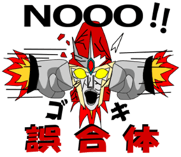 mistake union robot sticker #1807722