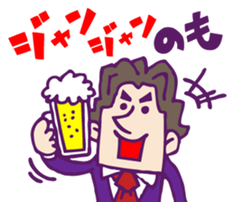 Jyaaaan pop. sticker #1808296