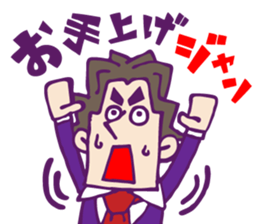 Jyaaaan pop. sticker #1808311