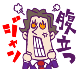 Jyaaaan pop. sticker #1808315