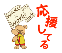 WAKU Workuma2 sticker #1809221
