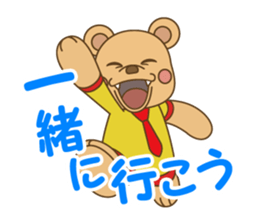 WAKU Workuma2 sticker #1809228