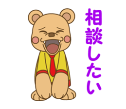 WAKU Workuma2 sticker #1809229