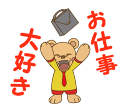 WAKU Workuma2 sticker #1809233