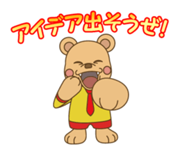 WAKU Workuma2 sticker #1809234