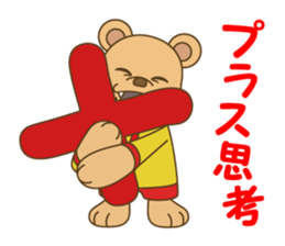 WAKU Workuma2 sticker #1809237