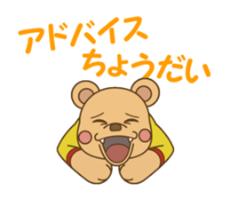 WAKU Workuma2 sticker #1809240