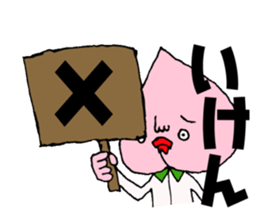 okayamabensticker sticker #1809822