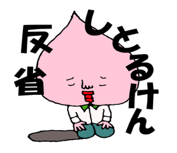 okayamabensticker sticker #1809838