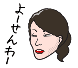 The Sister of Okayama sticker #1810099
