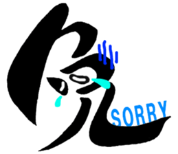 KA N JI sticker #1810727