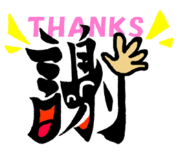 KA N JI sticker #1810729