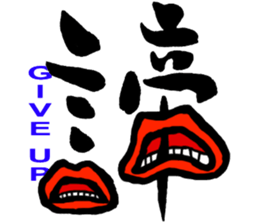 KA N JI sticker #1810753