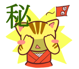 Cat's NINJA sticker #1811955