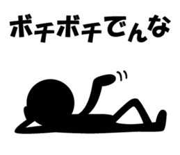 The Stickman! 2 sticker #1812004