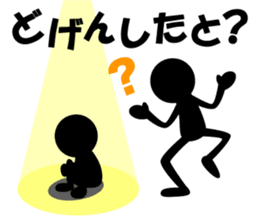 The Stickman! 2 sticker #1812026