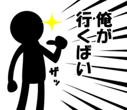 The Stickman! 2 sticker #1812028