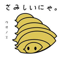 Funny creatures of the sea sticker #1812122