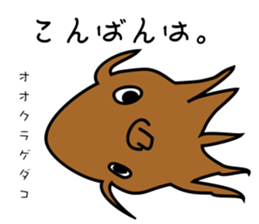 Funny creatures of the sea sticker #1812126