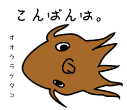 Funny creatures of the sea sticker #1812126