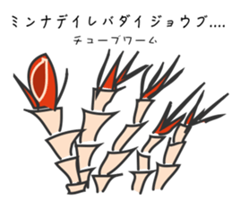 Funny creatures of the sea sticker #1812137