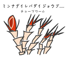 Funny creatures of the sea sticker #1812137