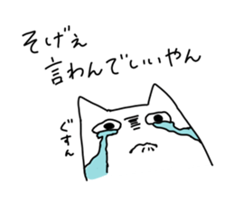 dialect cat sticker sticker #1812221