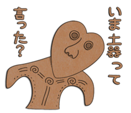 DOGU SENPAI sticker #1812521