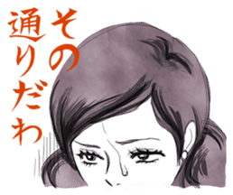 FUCHICO ON THE CUP ("GEKIGA" Edition) sticker #1812755