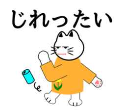 Cat life(emotional expression edition) sticker #1816072