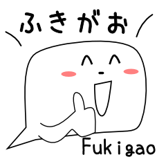 Fukigao