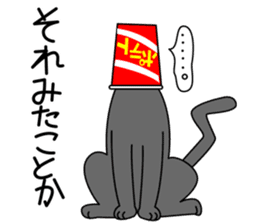 Cool Cat Seja sticker #1816698