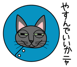 Cool Cat Seja sticker #1816715