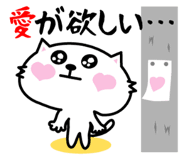 The cat which starved in love sticker #1817362