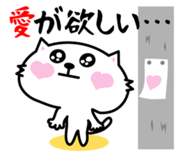 The cat which starved in love sticker #1817362