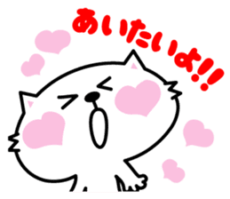 The cat which starved in love sticker #1817387