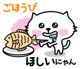 The cat which starved in love sticker #1817394