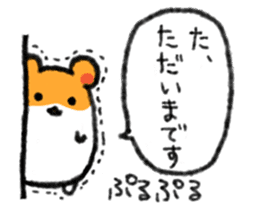 cowardly hamster sticker #1817763