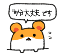 cowardly hamster sticker #1817774