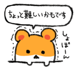cowardly hamster sticker #1817775