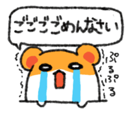 cowardly hamster sticker #1817776