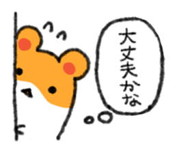 cowardly hamster sticker #1817780