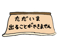 kotatsukuma sticker #1818648