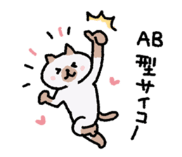 My blood group is type AB sticker #1820762