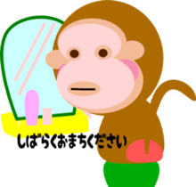 Word of the child monkey sticker #1821123